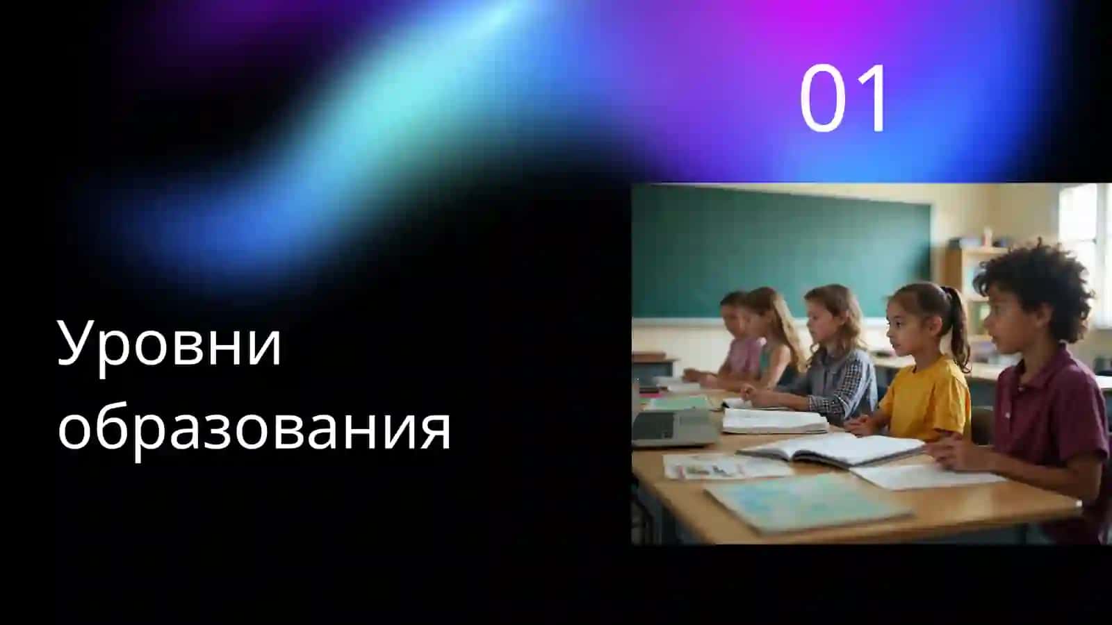 Образование в Узбекистане 3