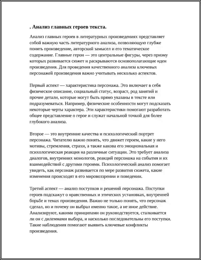РАБОТА НАД ТЕКСТОМ «ГОРДАЯ ГОРА» 3