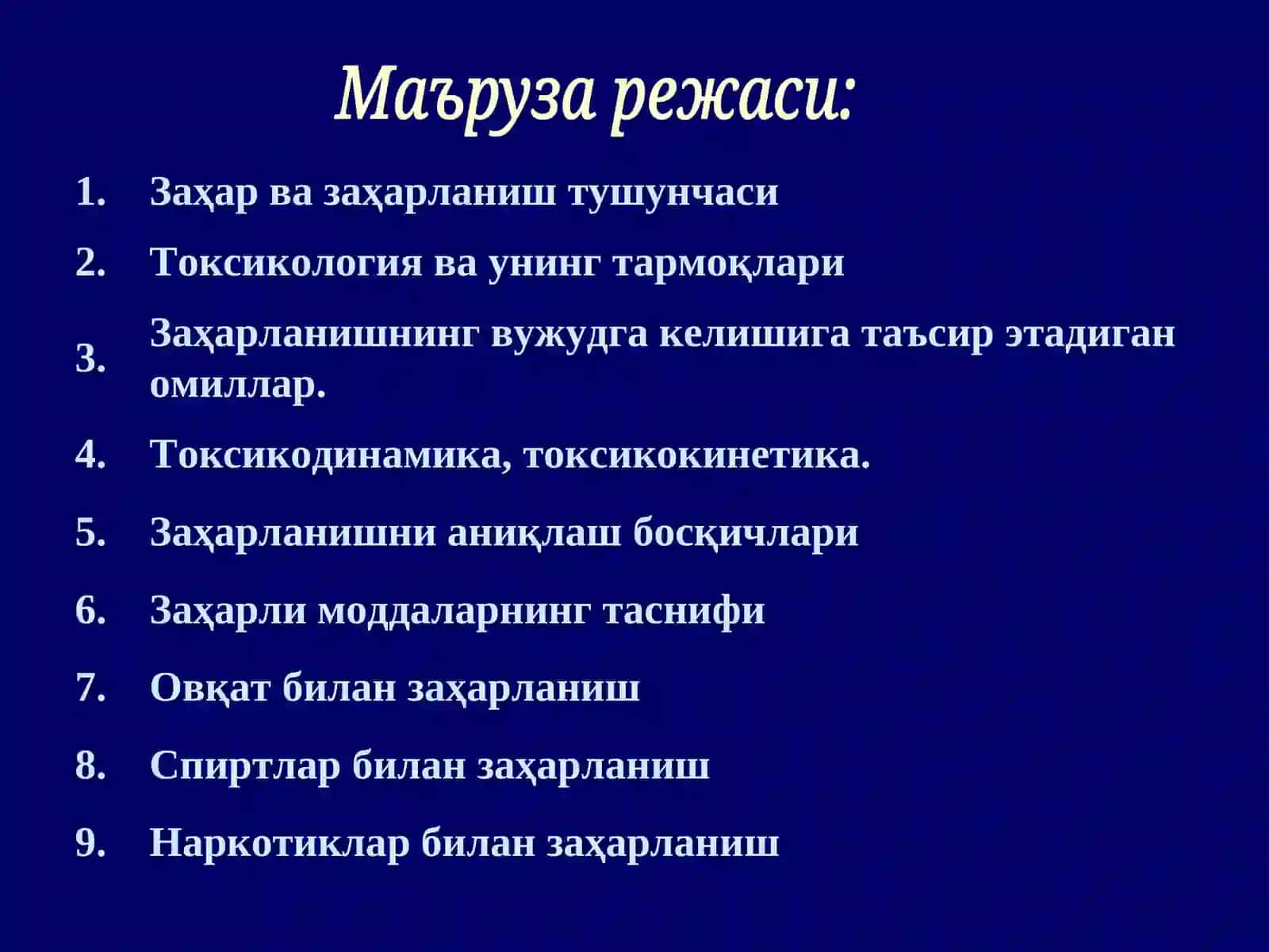 Суд-тиббий токсикология 3