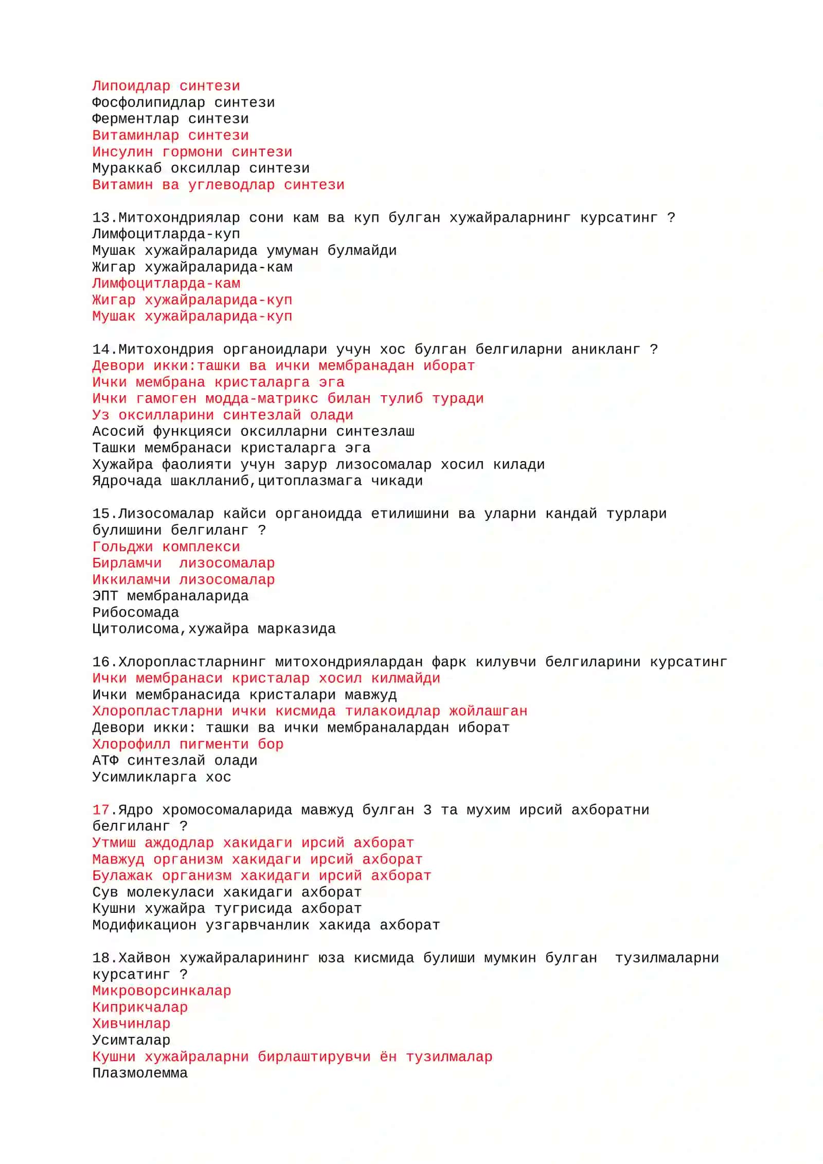 Генетика вируси 3
