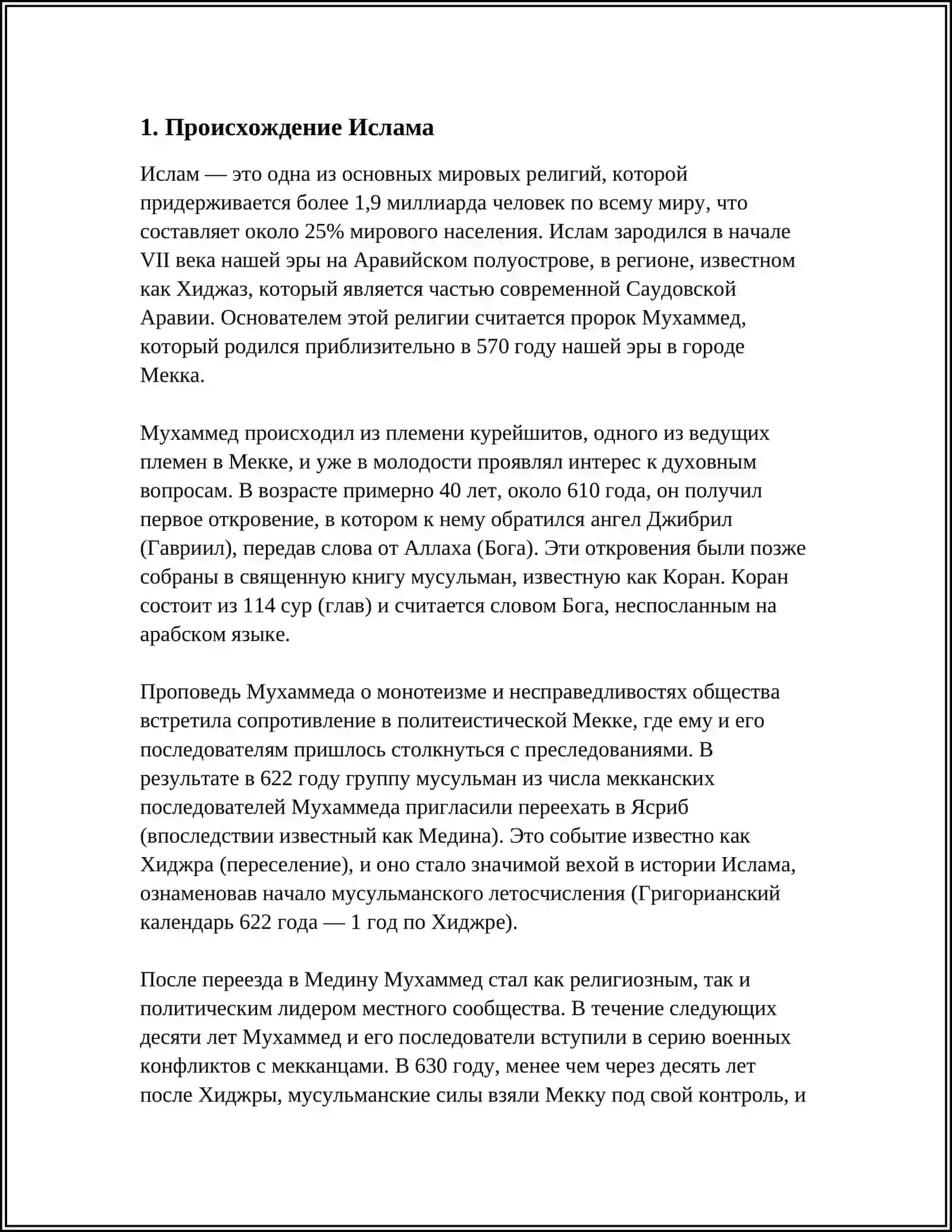 Восточная филология 3