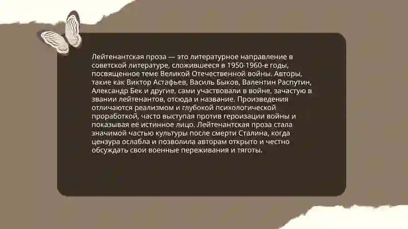Лейтенантская проза 3