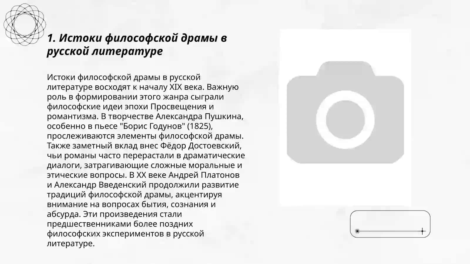 Философская драма маскарад 3