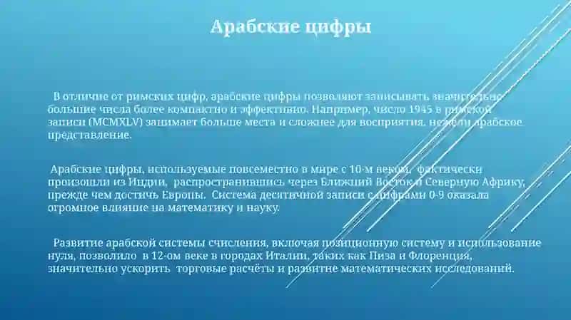 Имя числительное 3