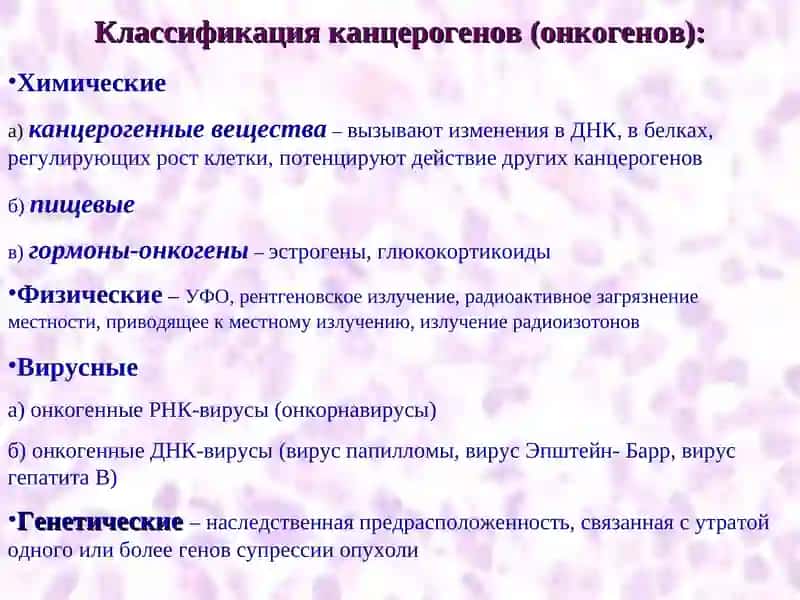 Иммунные механизмы защиты при новообразованиях 3