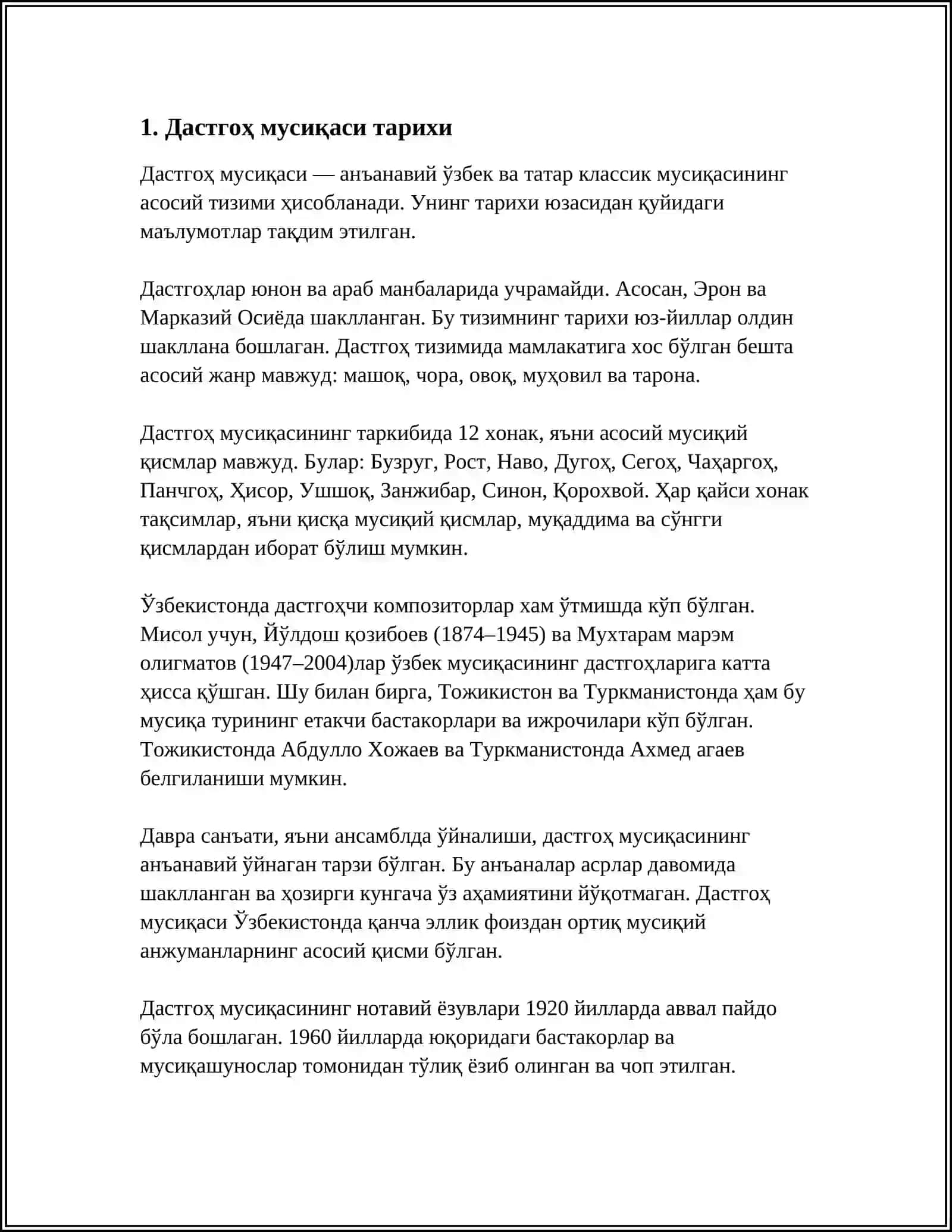 Дастгоҳ мусиқаси тарихи 3