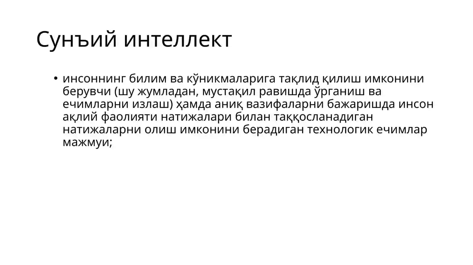 Сунъий интеллект 3
