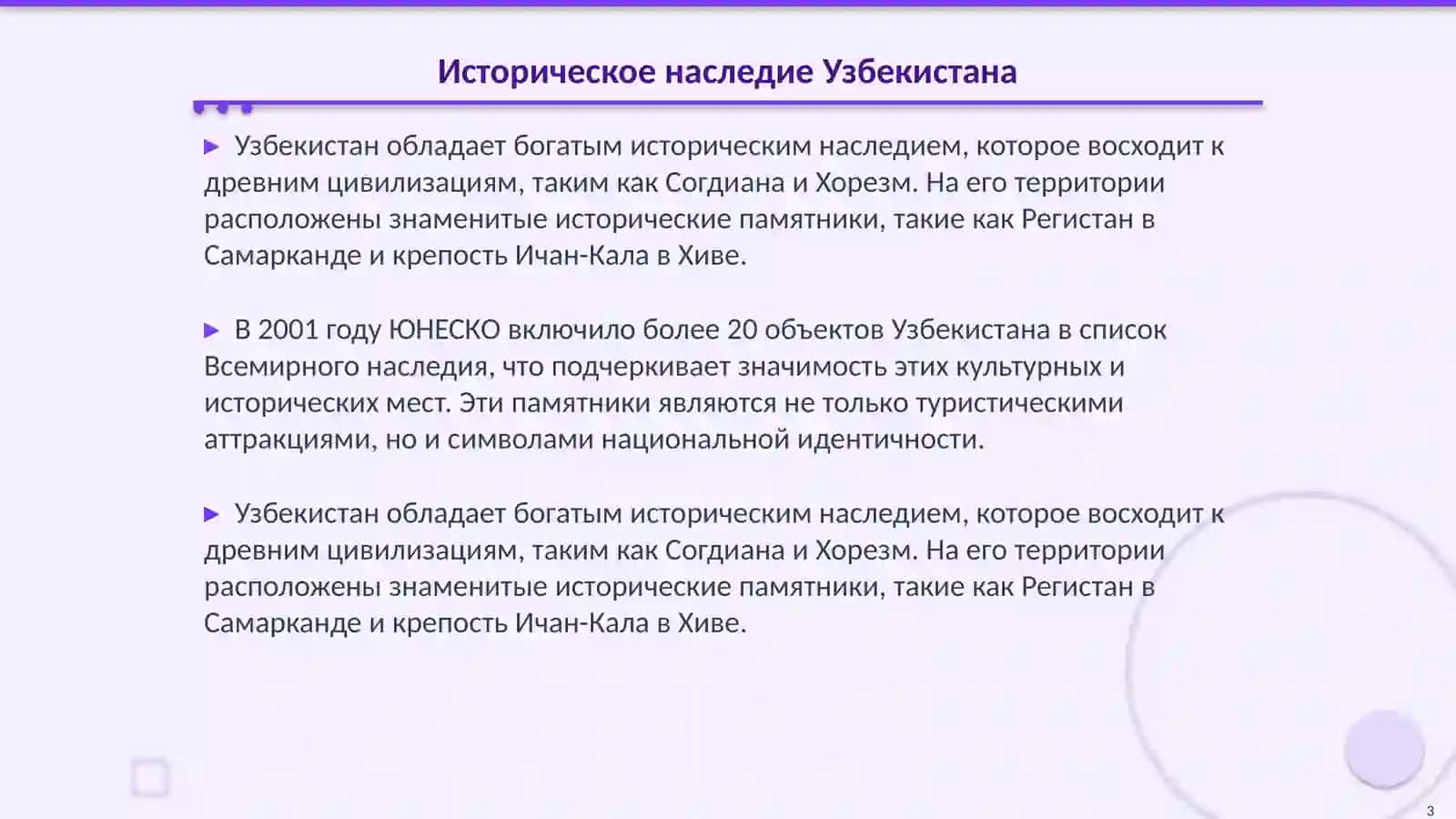 Узбекистан-Родина моя 3