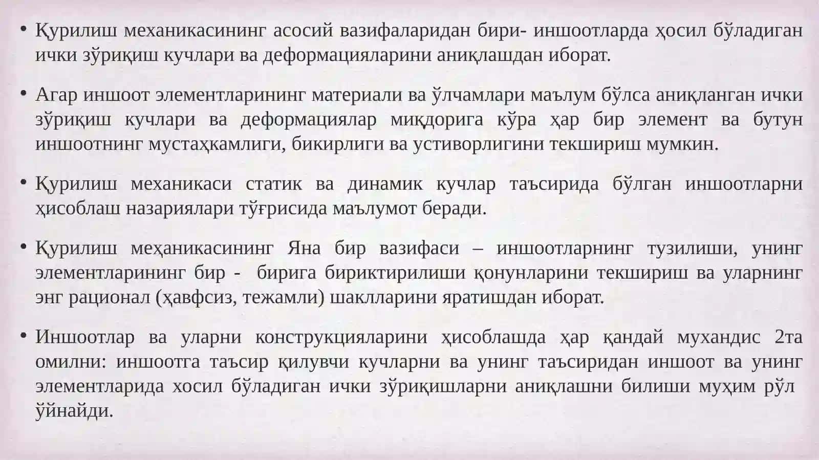 Курилиш механикаси 3