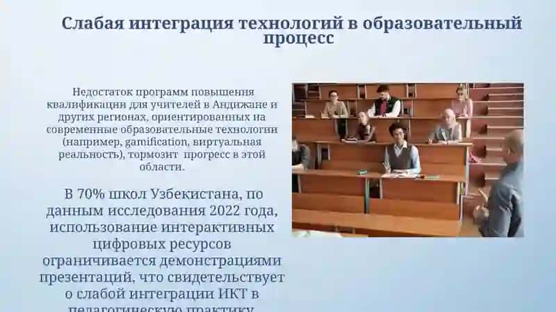 Проблемы формирования личностной компетентности современного учителя в Узбекистане 3