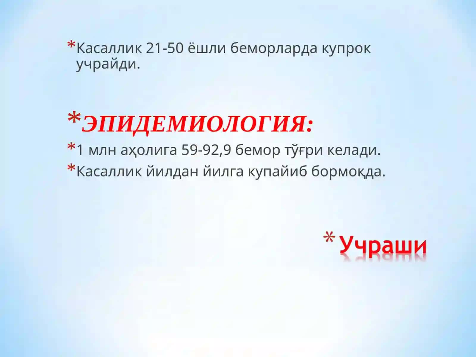 Инфекцион эндокардит 3