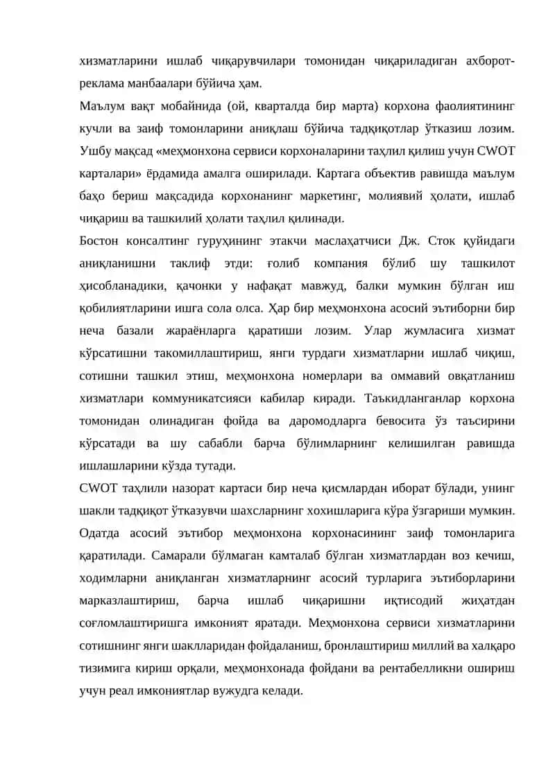 Маркетинг асослари 3