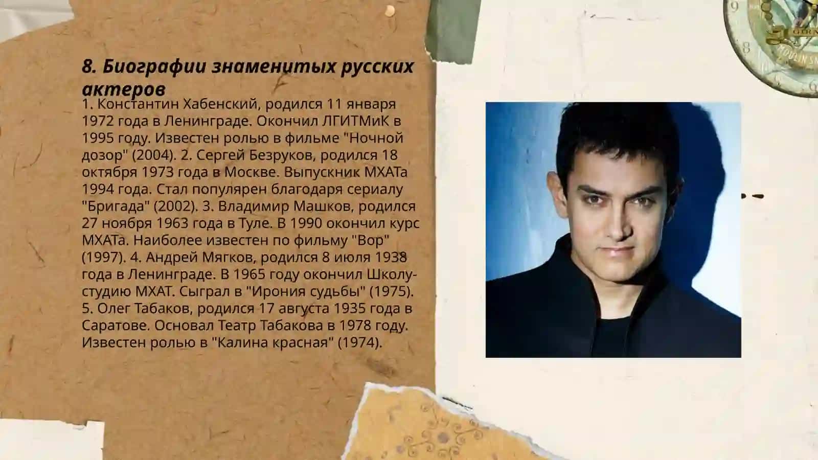 Aktyorlar 3