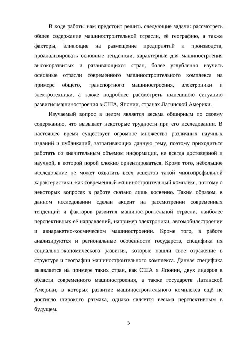 МАШИНОСТРОЕНИЯ УЗБЕКИСТАНА 3
