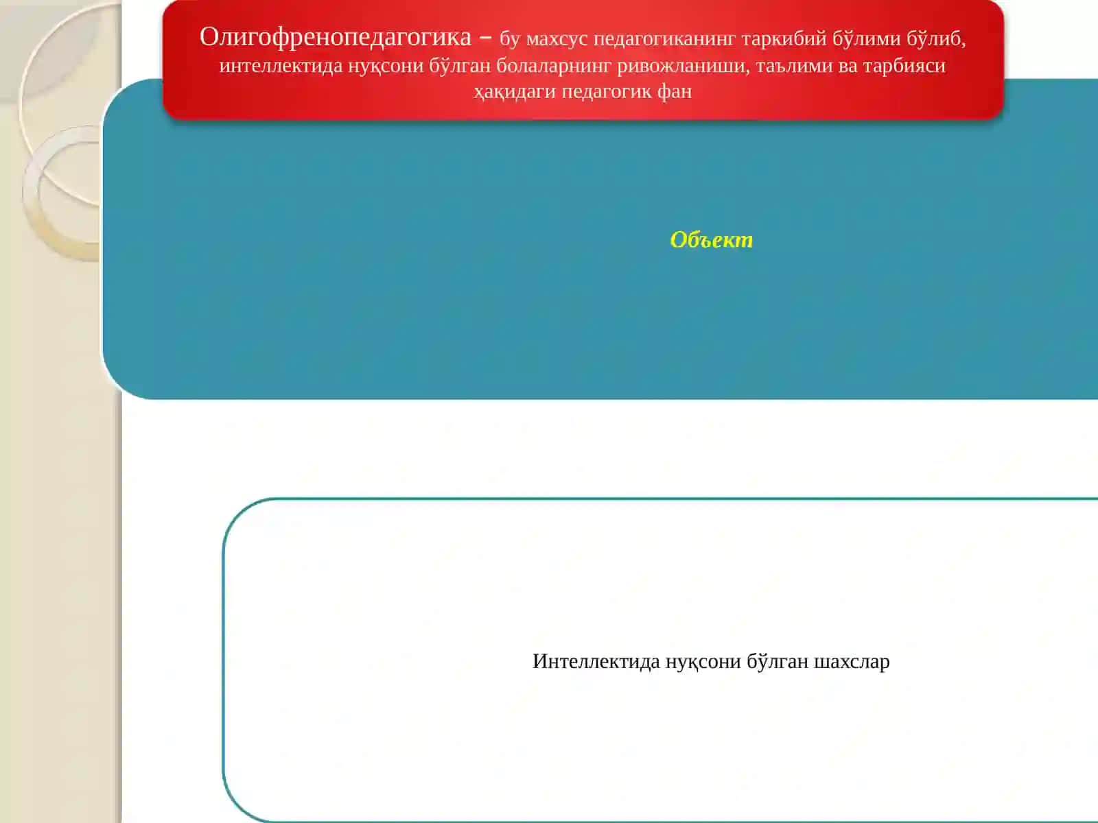 Махсустаълимватарбияқонуниятлариниўрганиш 3