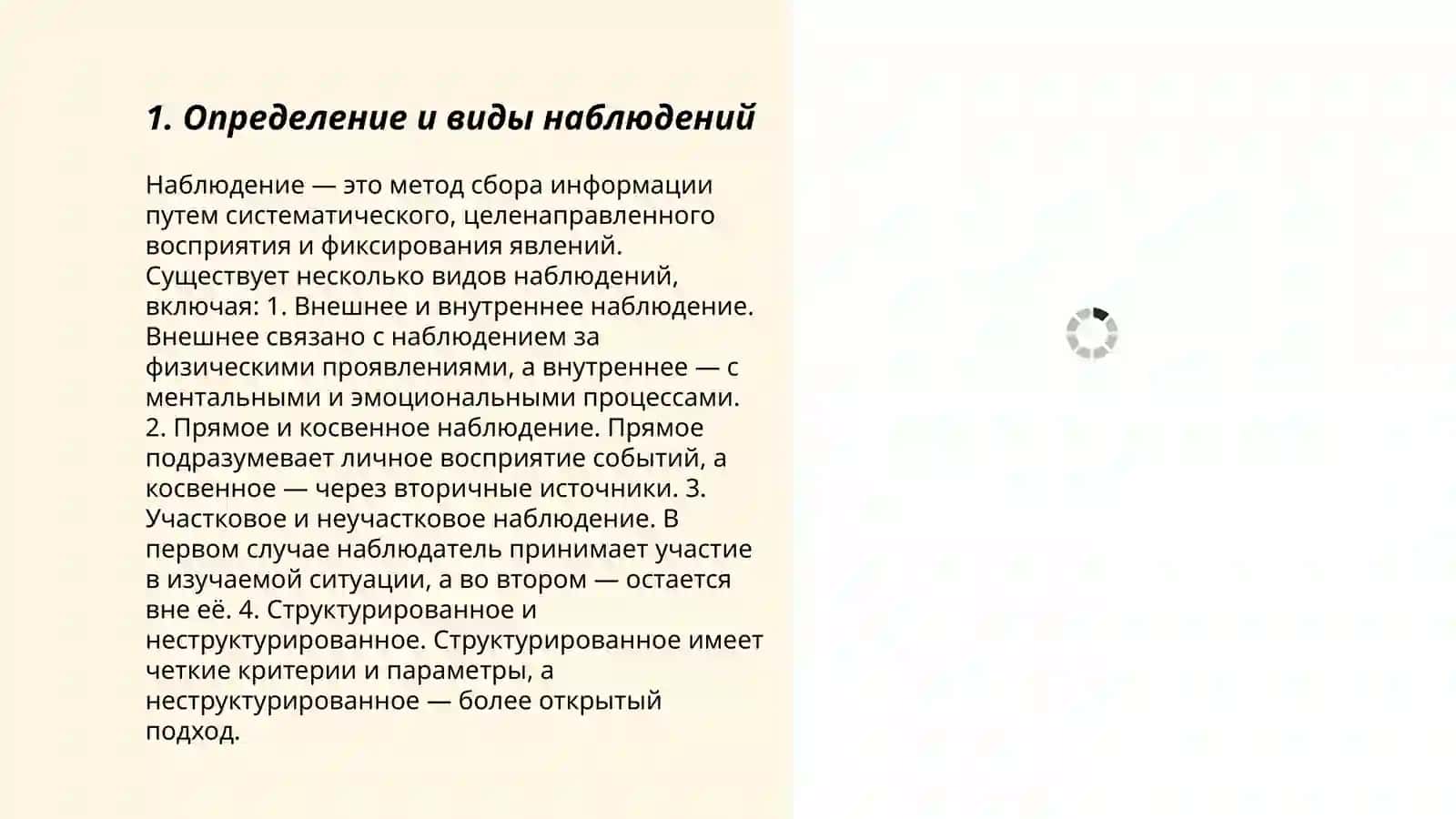 Наблюдения, сравнения и измерения 3