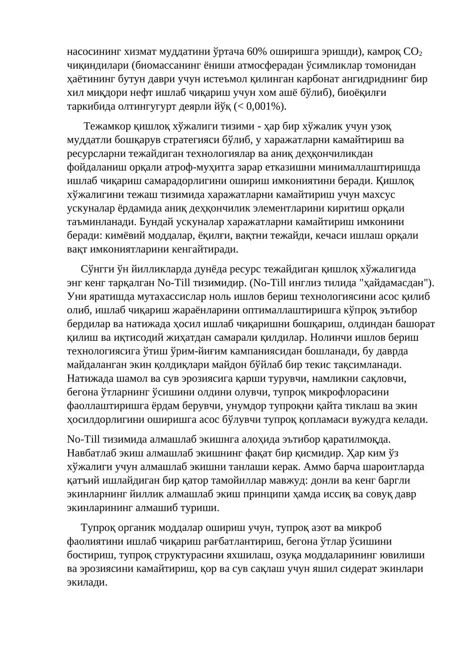Ерни ишлашда ресурс тежовчи технологиялар 3