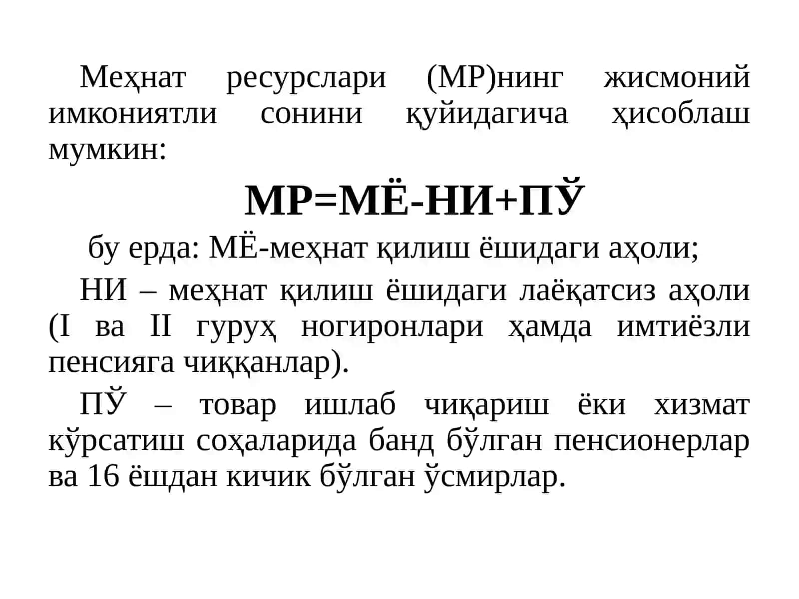 Меҳнат ресурслари статистикаси 3