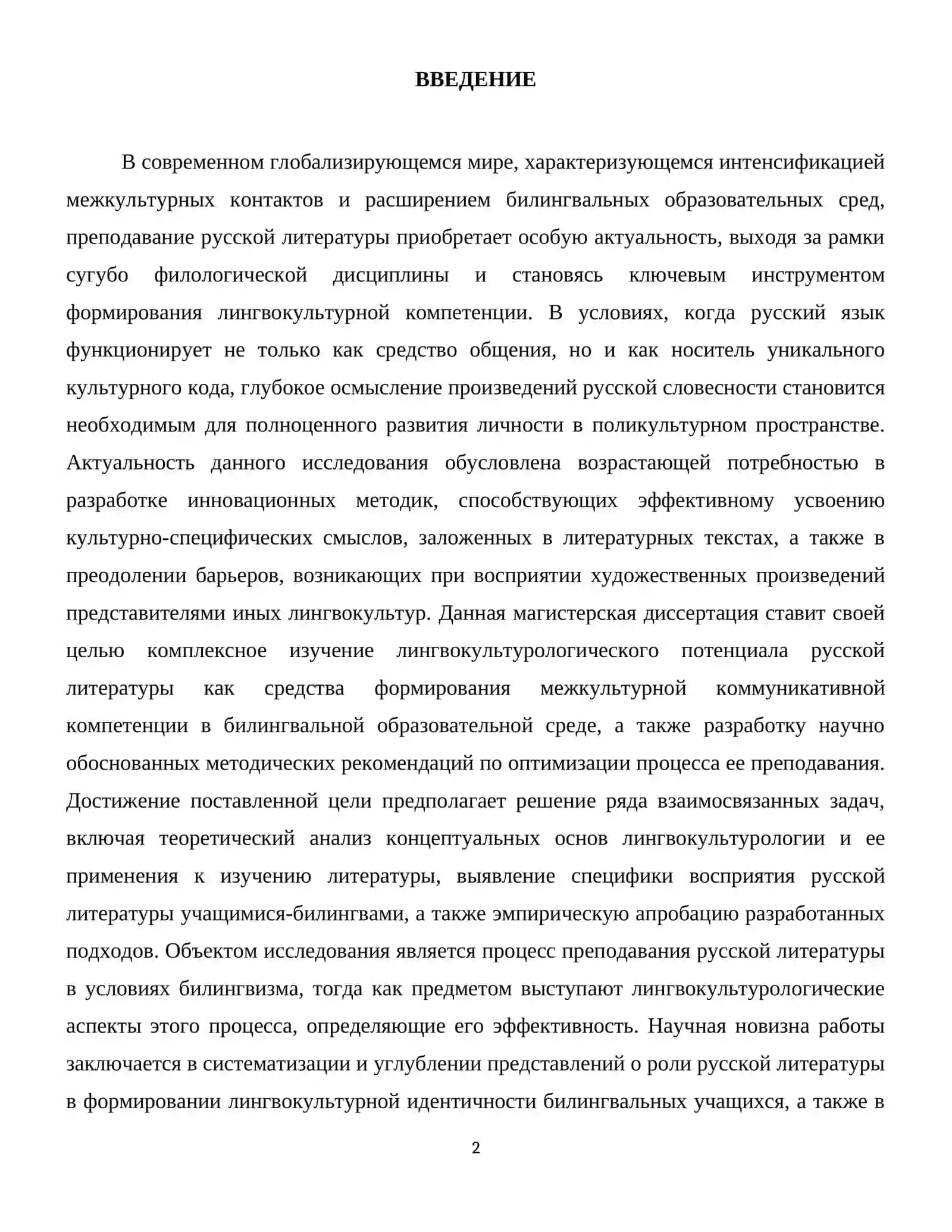 ЛИТЕРАТУРА ПО СПЕЦИАЛЬНОС 3