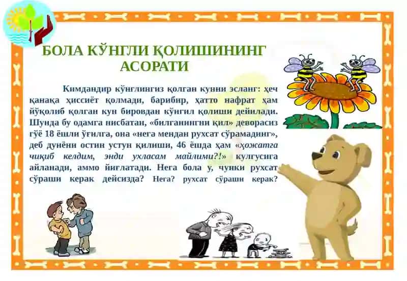 БОЛА КЎНГЛИ ҚОЛИШИНИНГАСОРАТИ 3