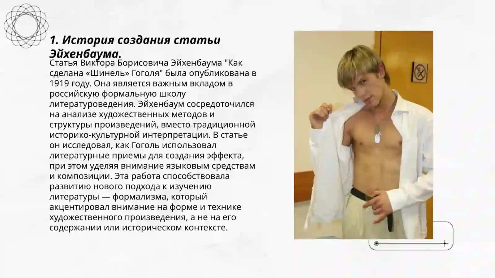 Статья "О стихотворении М.Ю.Лермантова "Парус 3