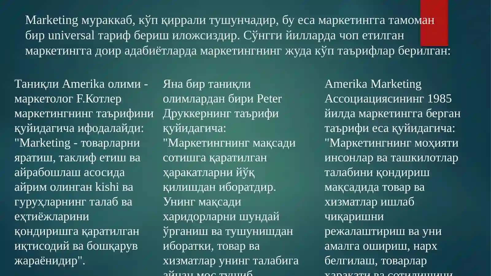 Маректингнинг назарий асослари 3