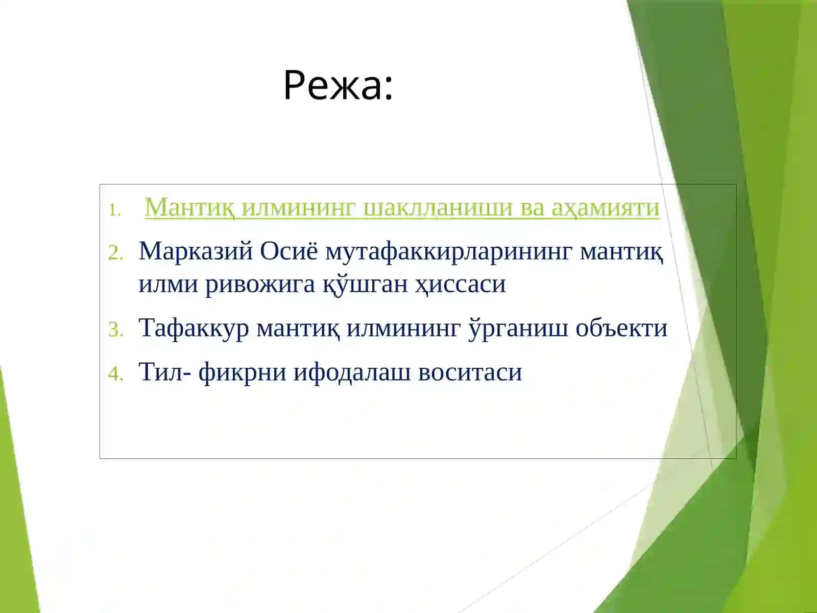 Фалсафа ва Мантиқ 3