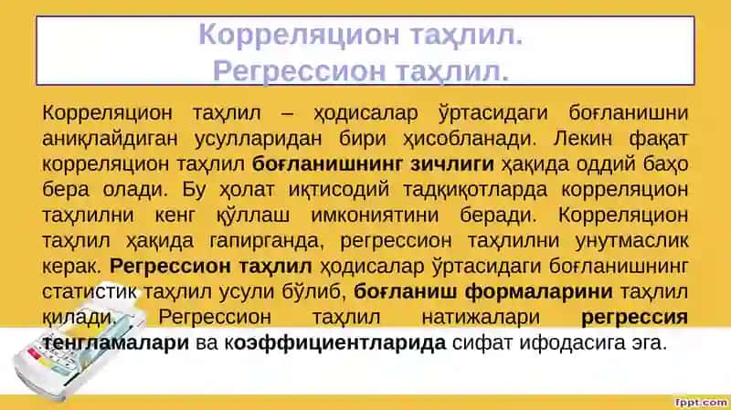 ЖУФТ КОРРЕЛЯЦИОН-РЕГРЕССИОН ТАҲЛИЛ 3