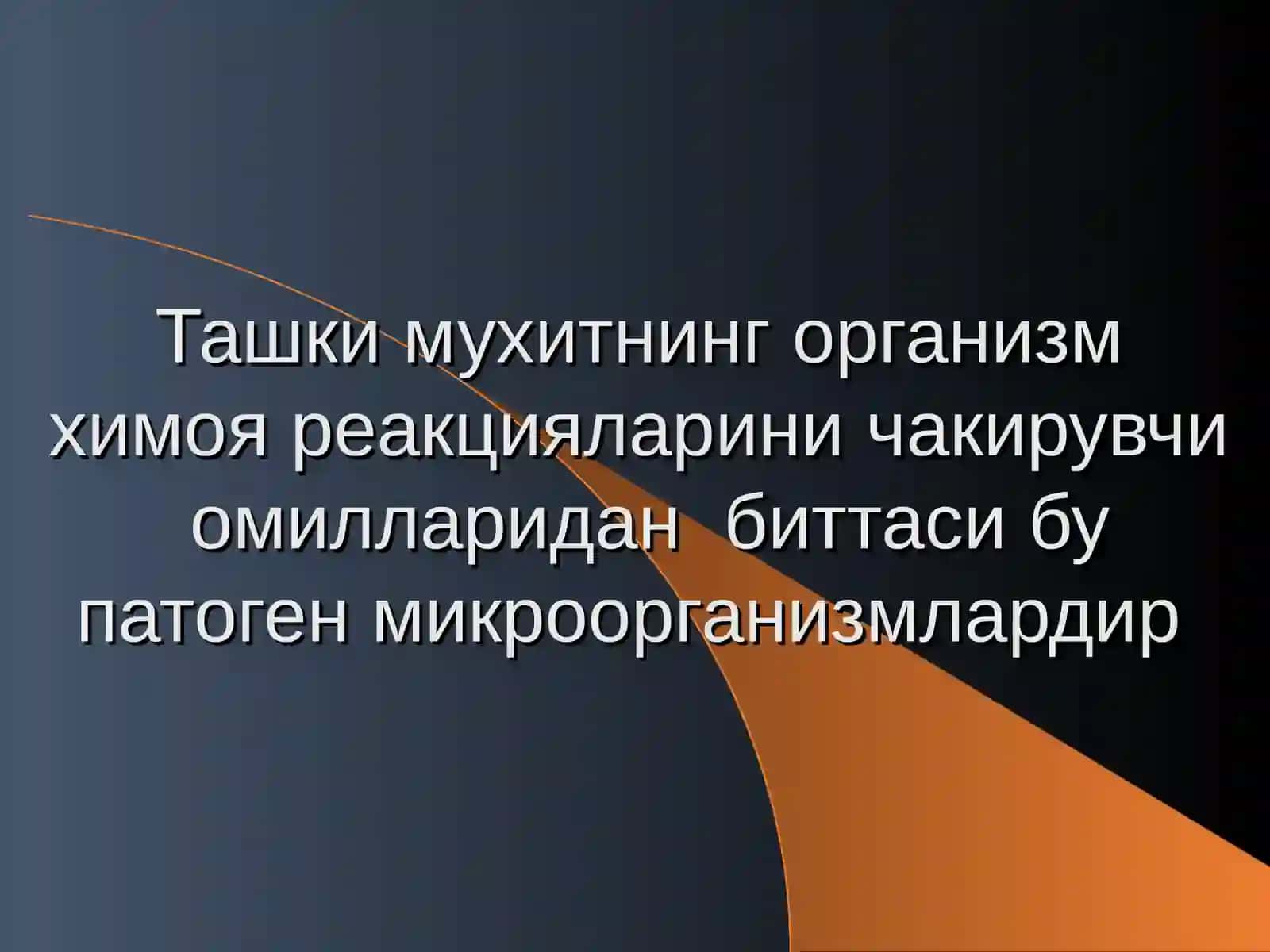Уткир хирургик инфекция 3