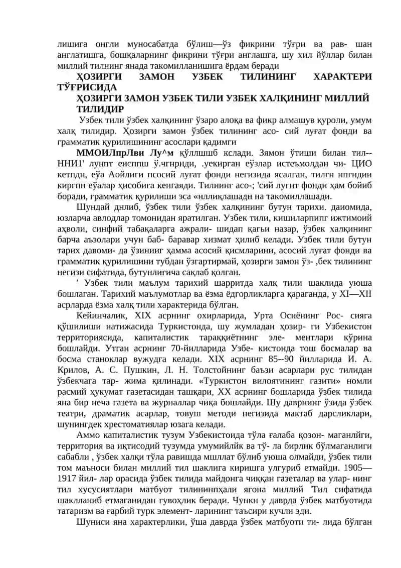 ЎЗБЕК ТИЛИ ЛЕКСИКОЛОГИЯ 3