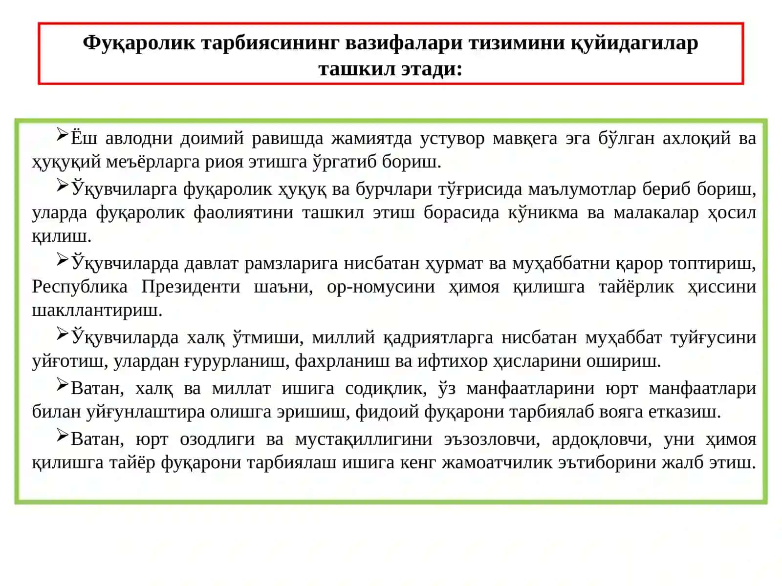 Фуқоралик тарбияси 3
