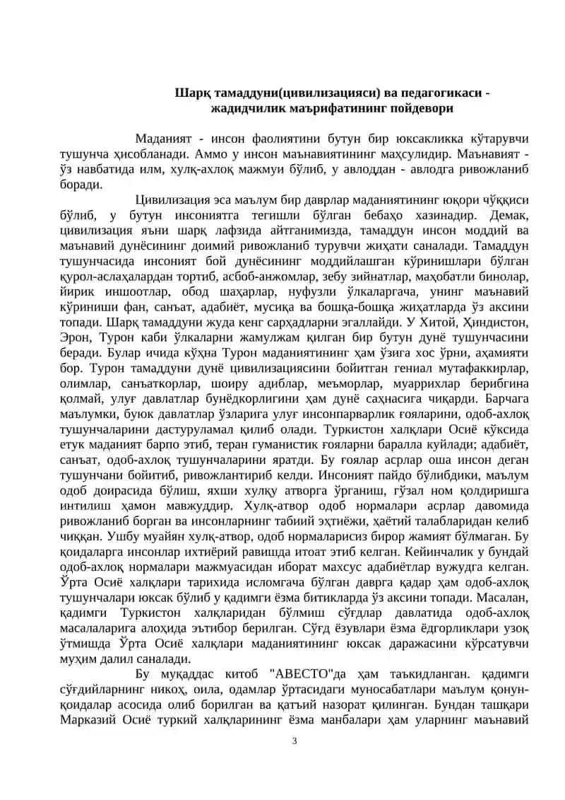 Жадид педагогика асослари (Ўқув қўлланма) 3