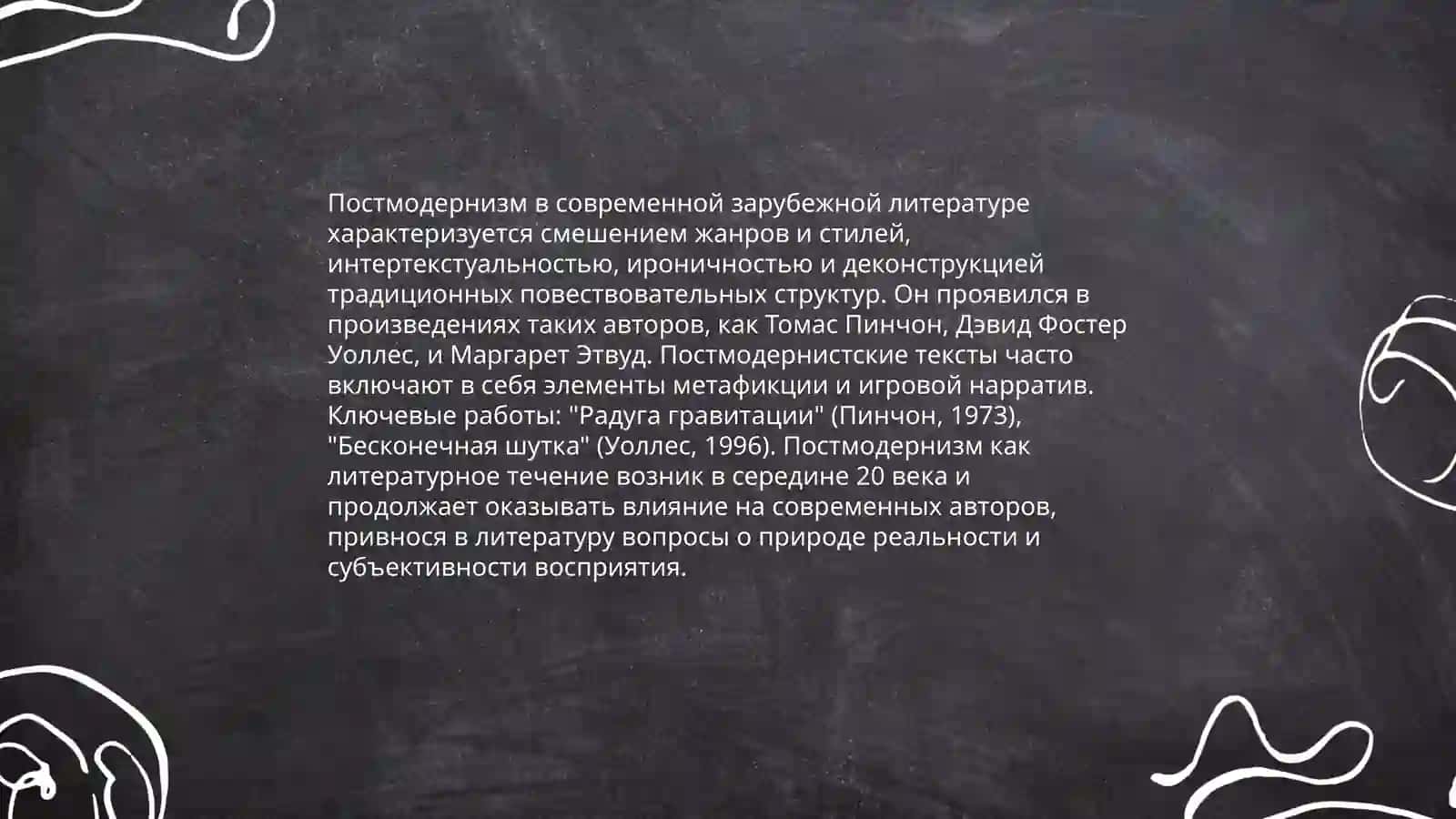 Современная зарубежная литература 21 века 3