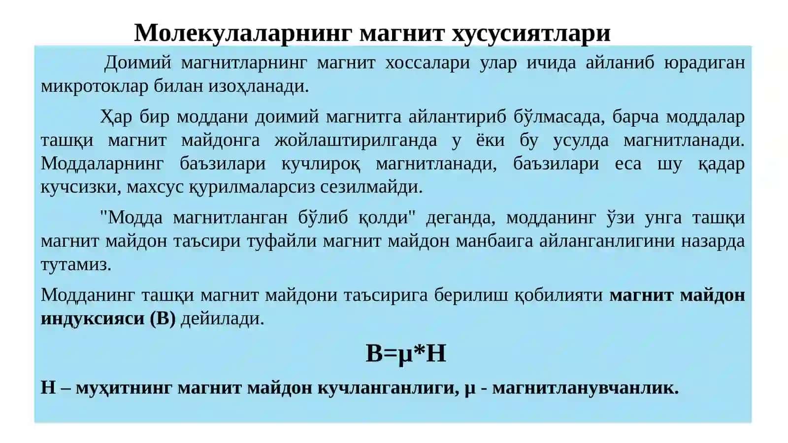 Молекулаларнинг магнит хусусиятлари 3