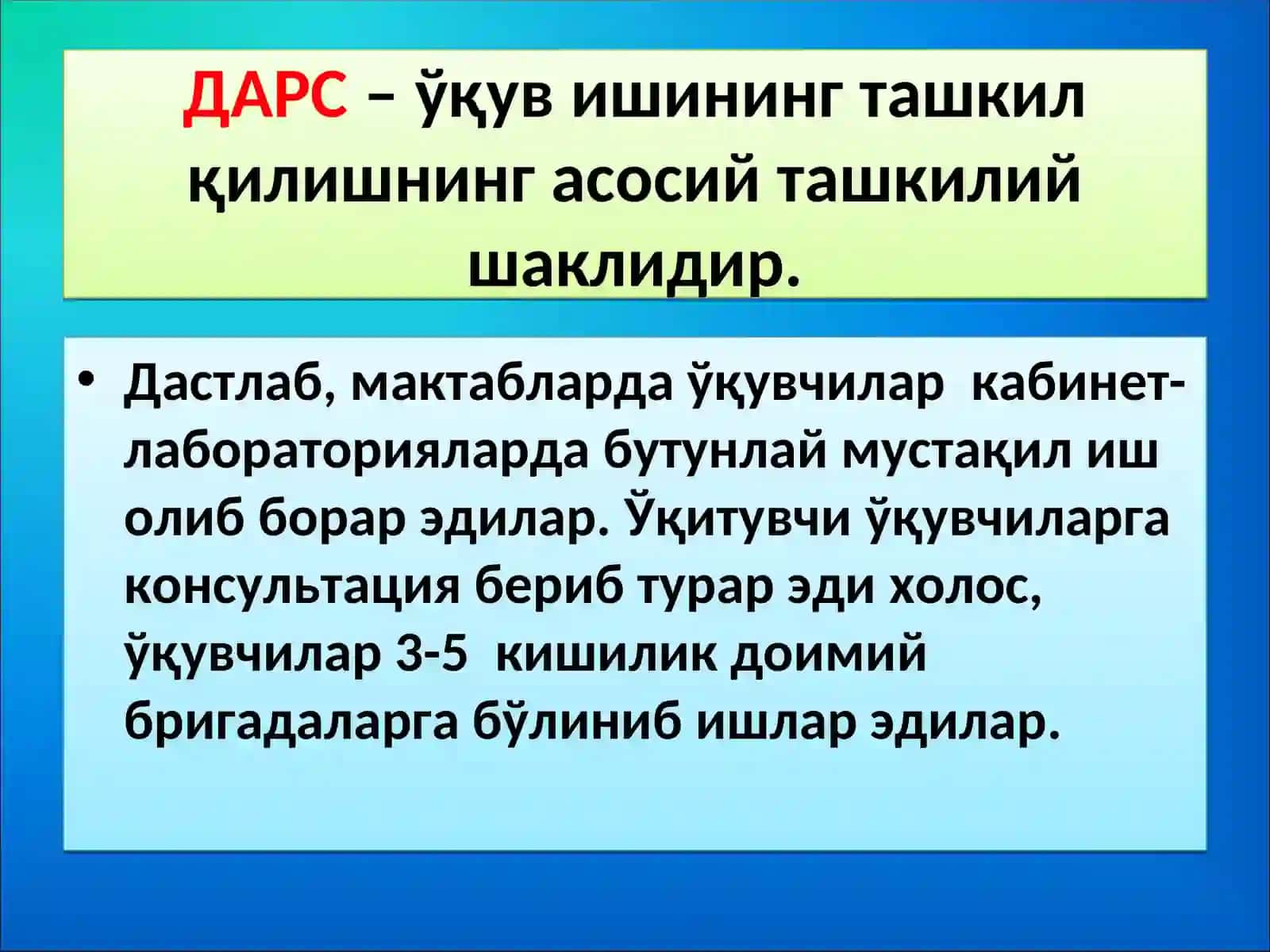 ДАРС - кимёўқитишнинг асосий ташкилий шаклидир 3