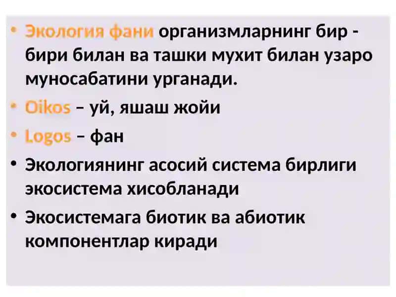 Микроорганизмлар экологияси 3