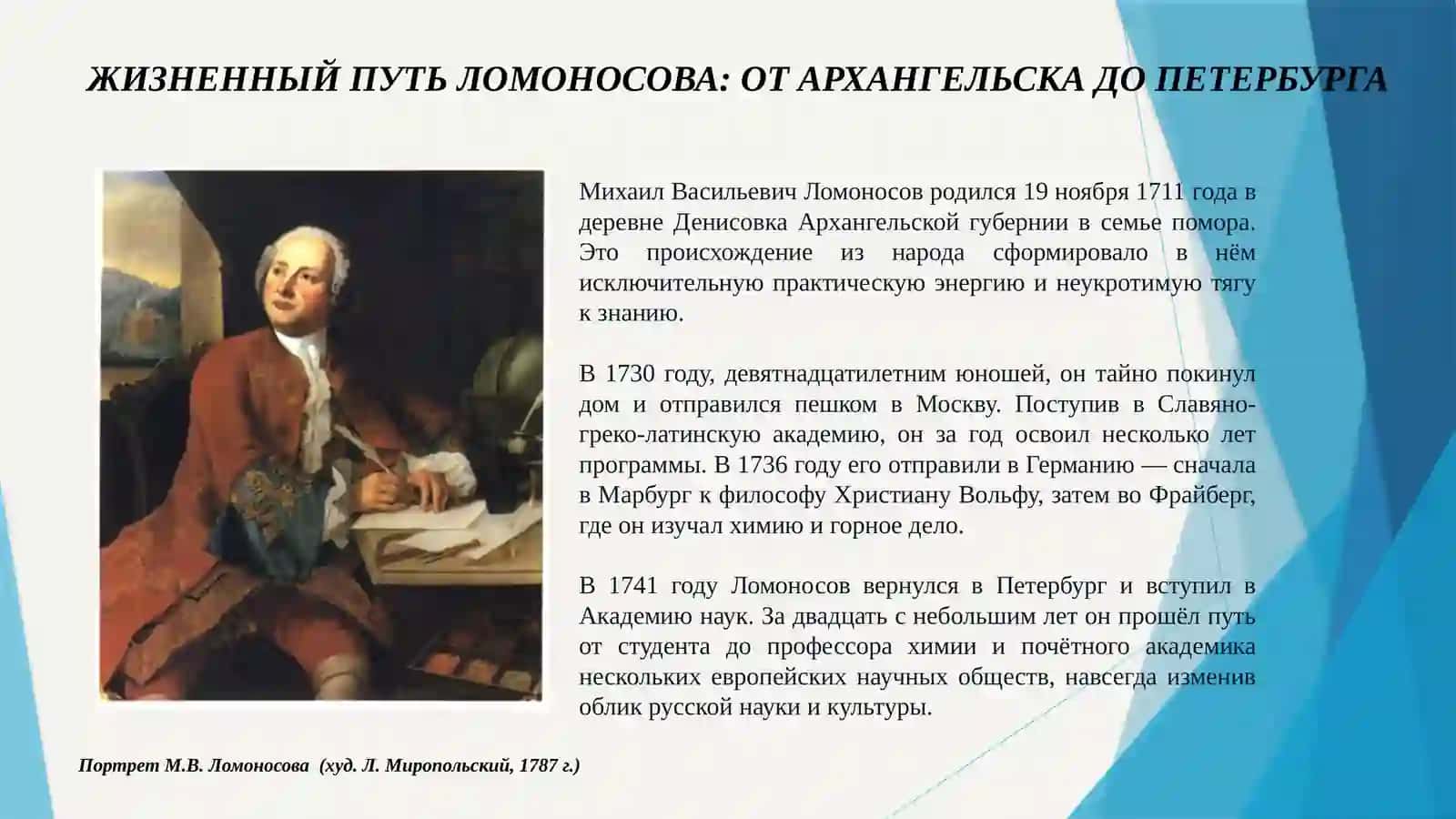 История русской литературы 3