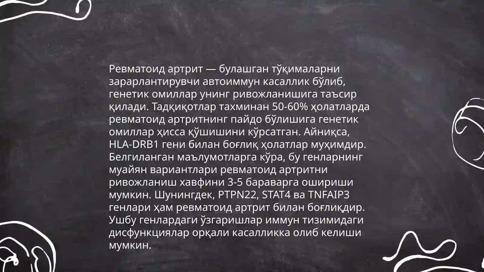 Ревматрид келиб чикиш сабаблари ва окибати 3