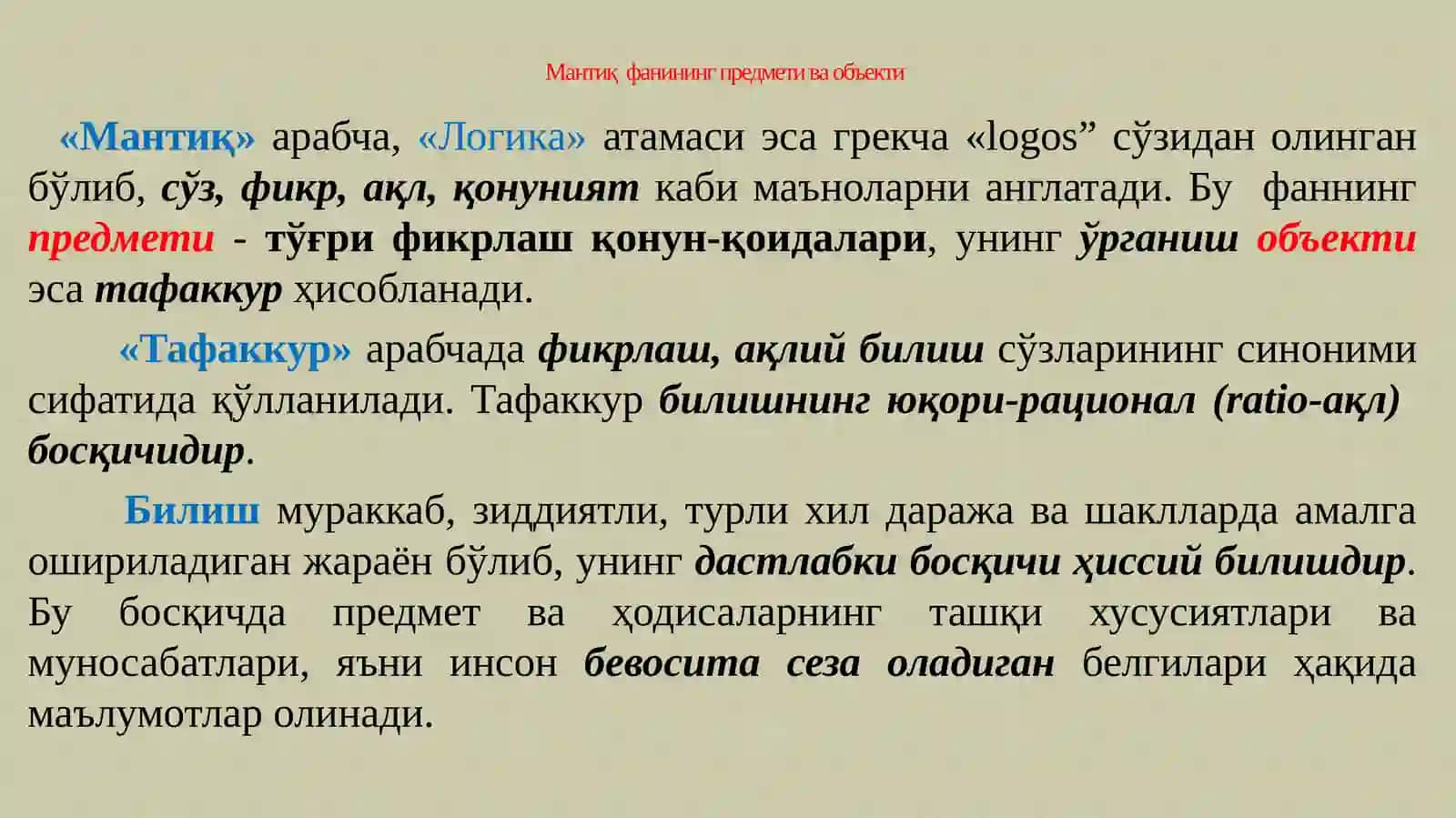 Мантиқ 3