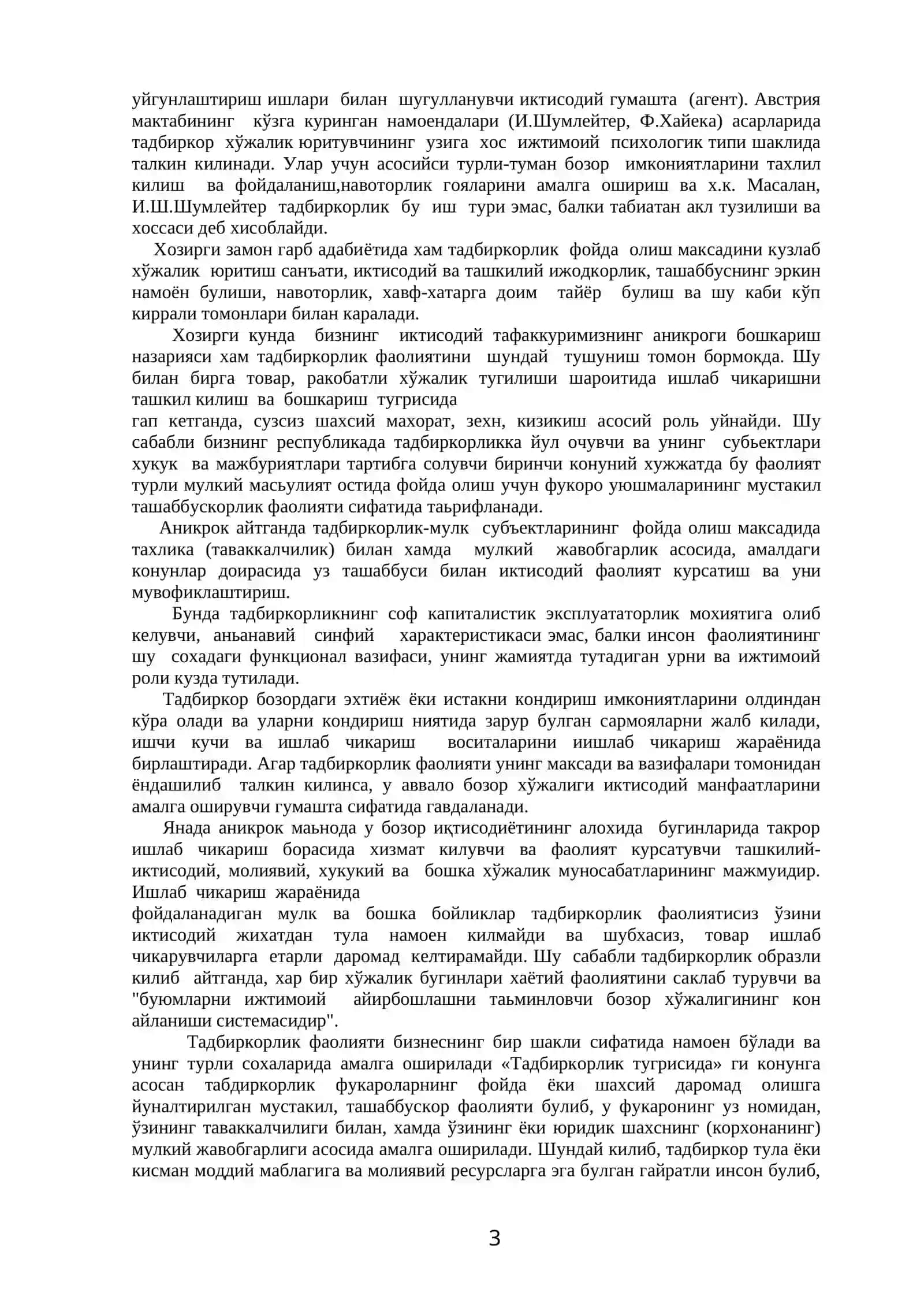 Тадбиркорлик молияси 3