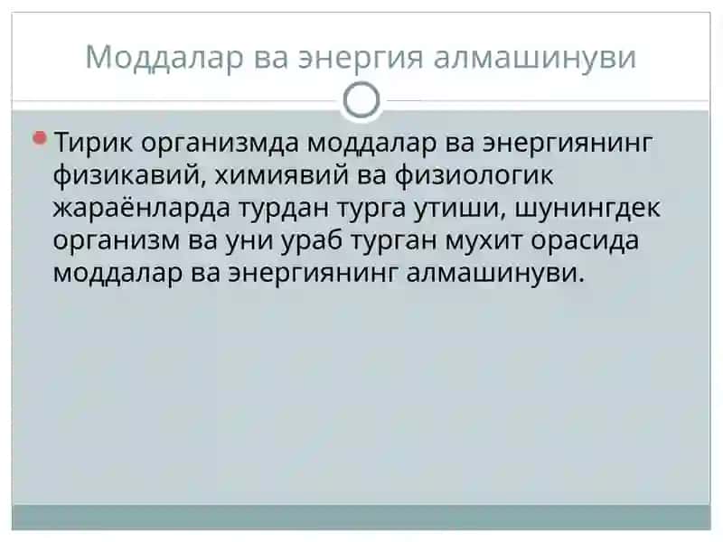 Моддалар алмашинуви.  Сув-электролит  алмашинуви  патофизиологияси 3