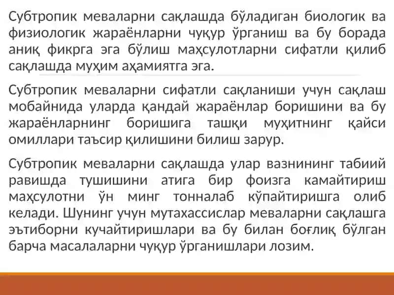 Субтропик меваларни сақлашнинг асослари 3
