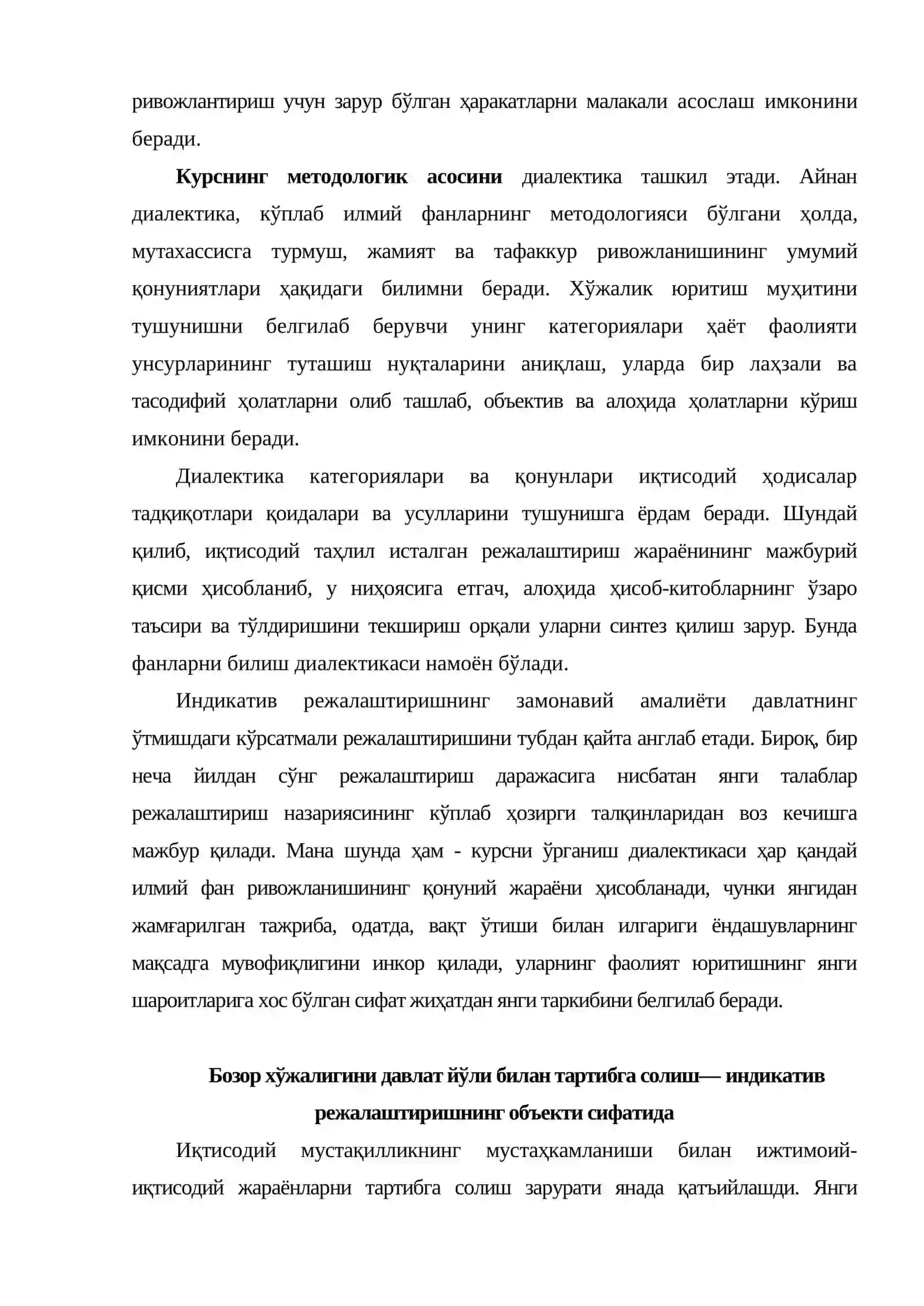 Индикатив режалаштириш фани 3