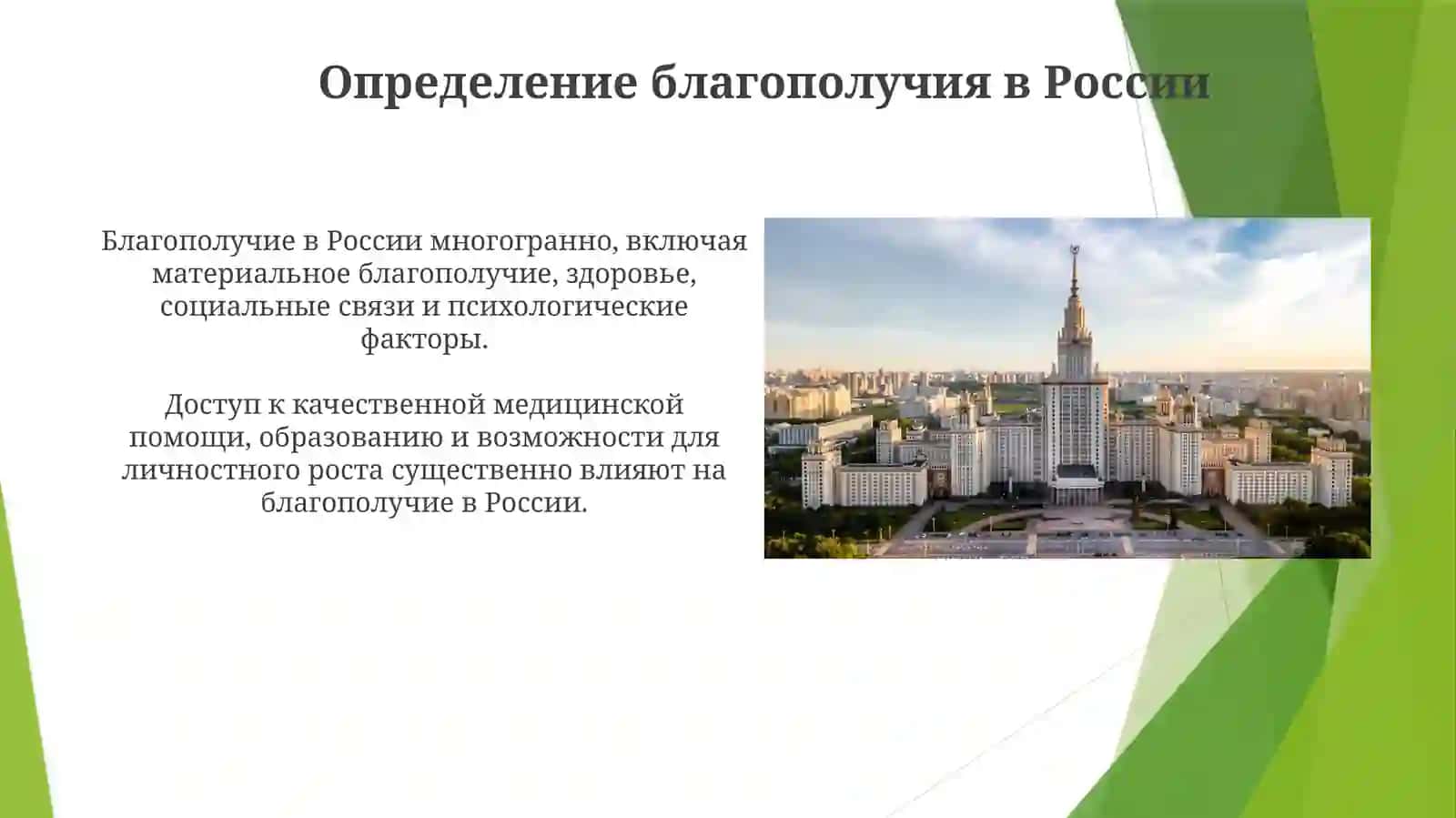 КомунаРусижитьхорошо анализ 3