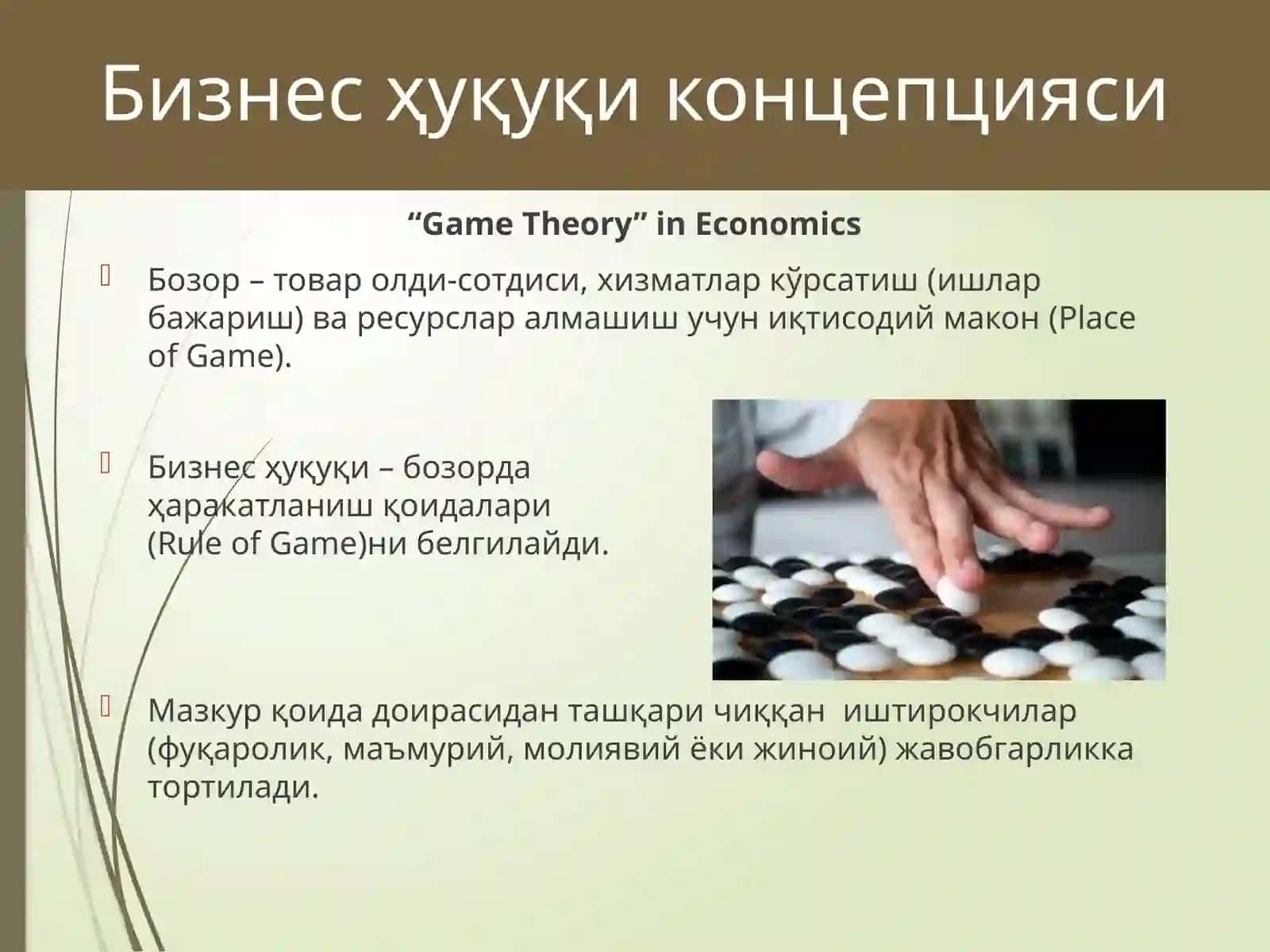 "Game Theory” in Economics 3