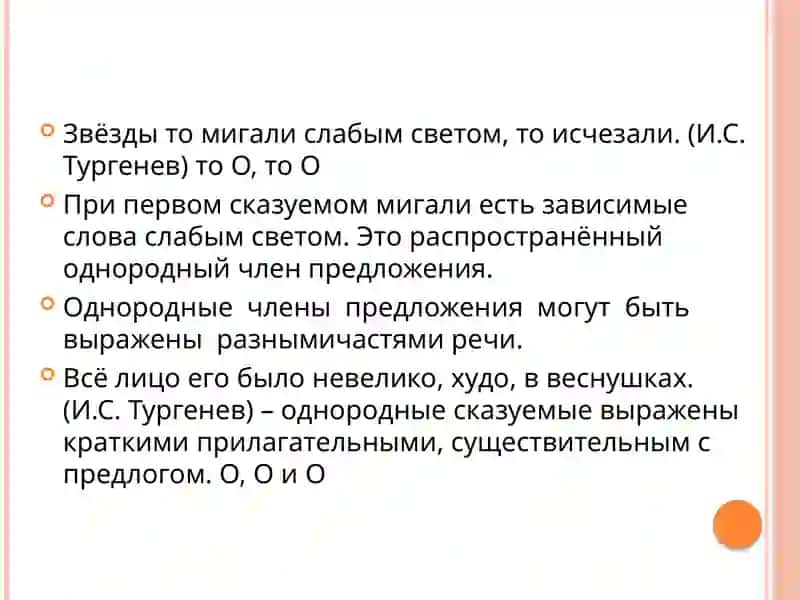 Учебник для 11 классов по Русскому языку 3