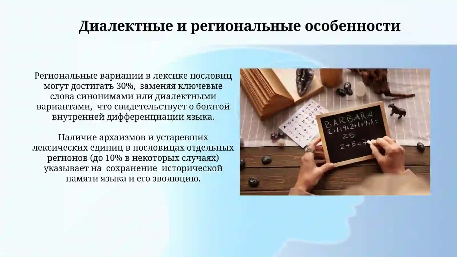 Русские пословицы 3
