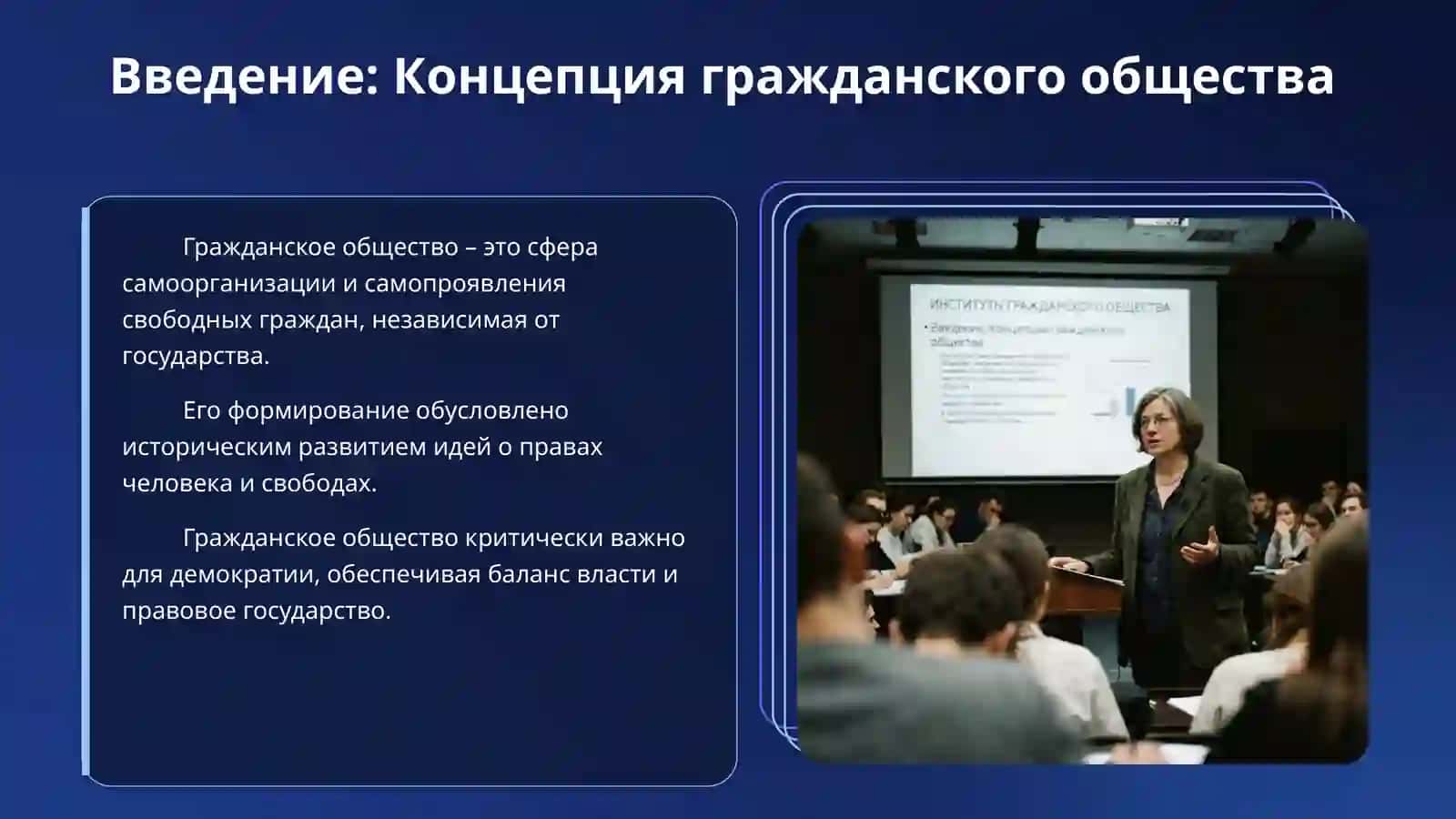 ИНСТИТУТЫ 3