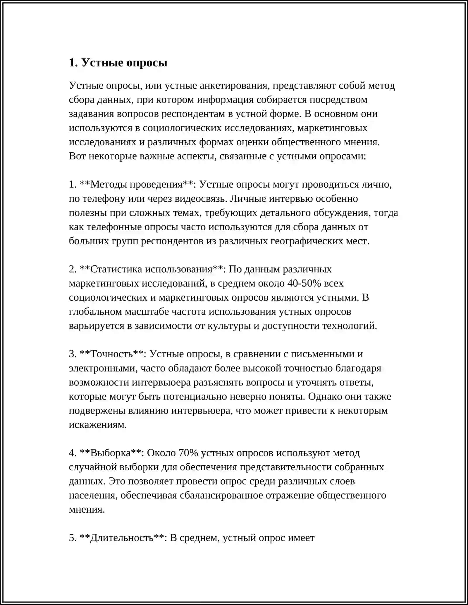 ВИДЫ И ФОРМИ ПРОВЕРКИ ЗНАНИЙ УЧАЩИХСЯ 3