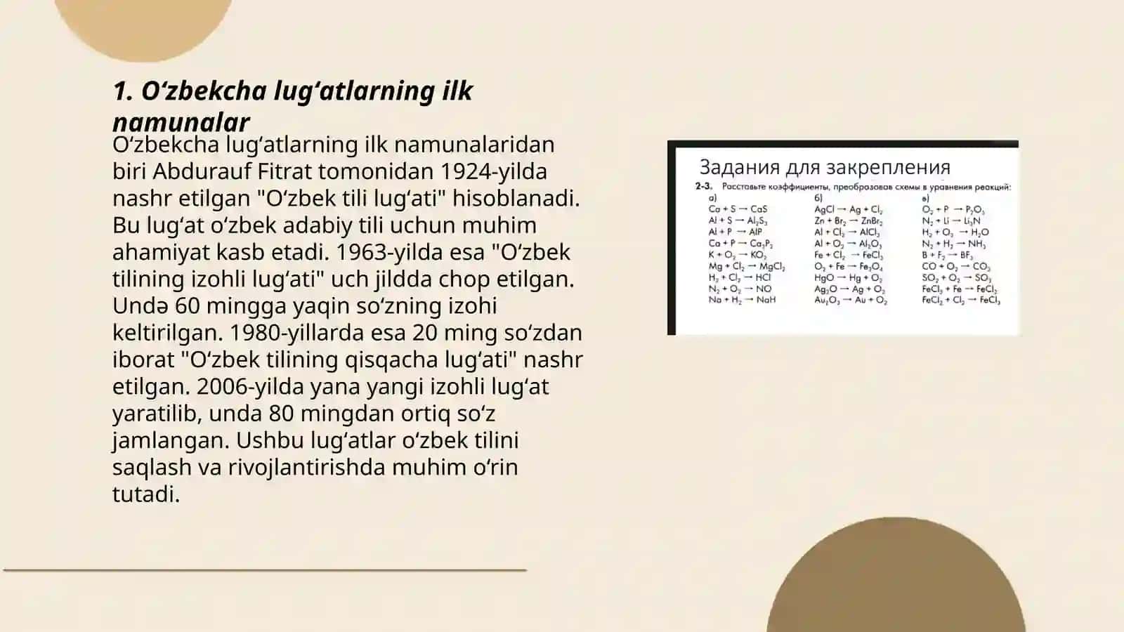 Oʻzbek leksikografiyasining tarixiy ildizlari 3
